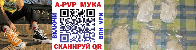 где купить наркотик  Анива  Alpha-PVP крисы CK 