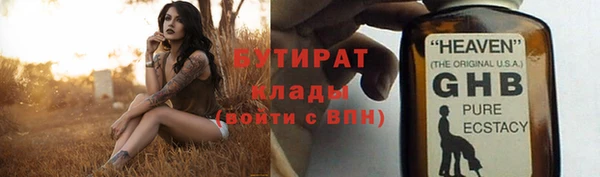 бутират Инсар