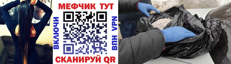 Меф мяу мяу  Анива