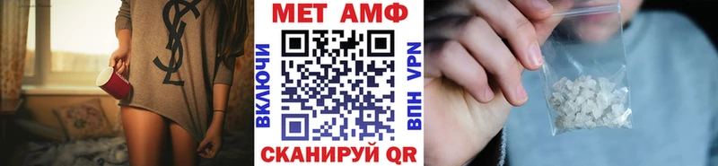 Метамфетамин пудра Анива
